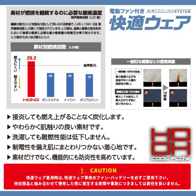 2026年新作 19V HOOH 鳳凰 フルセット 空調作業服 ファン バッテリー セット 綿100% 長袖 ブルゾン フルハーネス対応 難燃 制電素材 快適ウェア 熱中症対策 春夏 作業服 作業着 村上被服 安い mh-v4211-l2