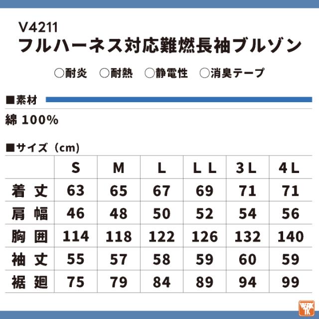 2026年新作 19V HOOH 鳳凰 フルセット 空調作業服 ファン バッテリー セット 綿100% 長袖 ブルゾン フルハーネス対応 難燃 制電素材 快適ウェア 熱中症対策 春夏 作業服 作業着 村上被服 安い mh-v4211-l2