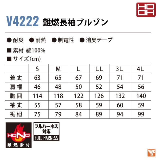 2026年新作 19V HOOH 難燃 空調作業服 ファン バッテリー フルセット 薄手 綿100% 長袖 快適ウェア 空調ウェア 春夏 作業着 涼しい フルハーネス 帯電防止 暑さ対策 熱中症対策 溶接 メンズ レディース 鳳凰 村上被服 安い mh-v4222-l2