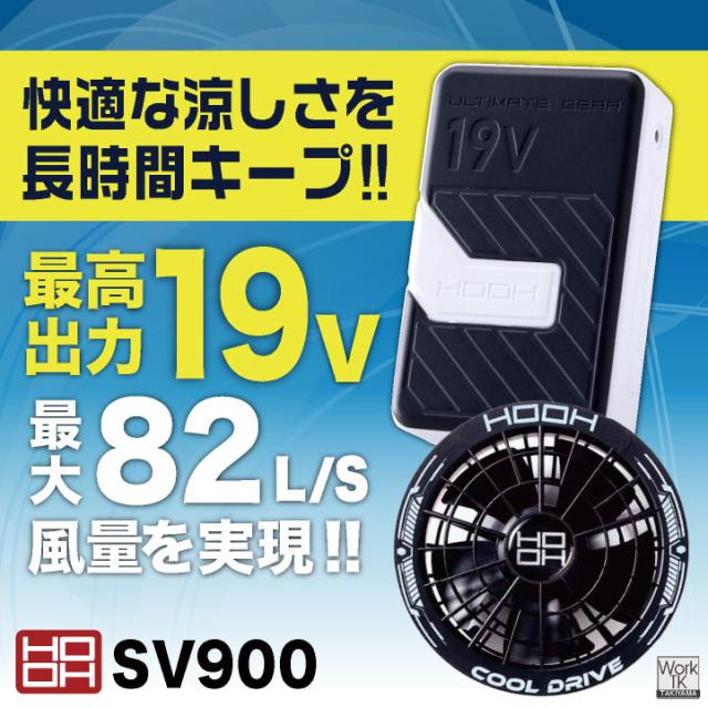 2026年新作 19V HOOH 難燃 空調作業服 ファン バッテリー フルセット 薄手 綿100% 長袖 快適ウェア 空調ウェア 春夏 作業着 涼しい フルハーネス 帯電防止 暑さ対策 熱中症対策 溶接 メンズ レディース 鳳凰 村上被服 安い mh-v4222-l2