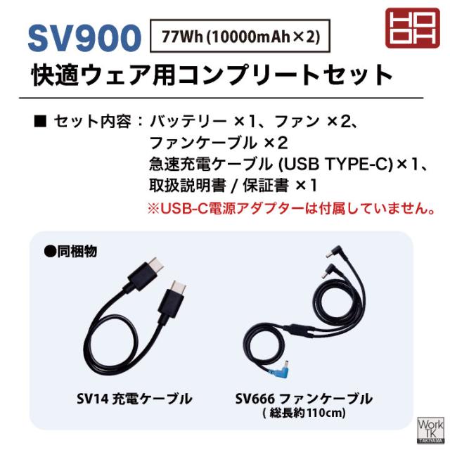 2026年新作 19V HOOH 難燃 空調作業服 ファン バッテリー フルセット 薄手 綿100% 長袖 快適ウェア 空調ウェア 春夏 作業着 涼しい フルハーネス 帯電防止 暑さ対策 熱中症対策 溶接 メンズ レディース 鳳凰 村上被服 安い mh-v4222-l2