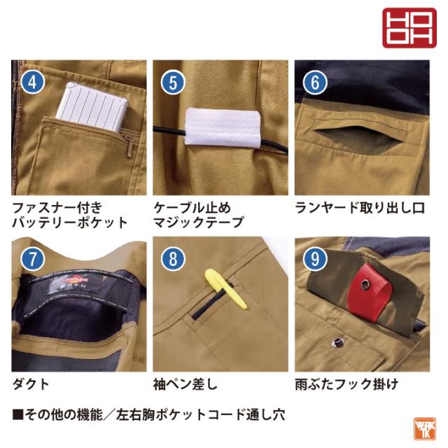 2026年新作 19V HOOH 難燃 空調作業服 ファン バッテリー フルセット 薄手 綿100% 長袖 快適ウェア 空調ウェア 春夏 作業着 涼しい フルハーネス 帯電防止 暑さ対策 熱中症対策 溶接 メンズ レディース 鳳凰 村上被服 安い mh-v4222-l2