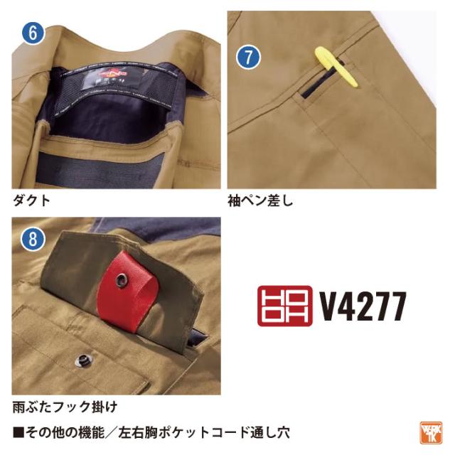 2026年新作 19V HOOH 難燃 空調作業服 ファン バッテリー フルセット 薄手 綿100% 半袖 快適ウェア 空調ウェア 春夏 作業着 涼しい フルハーネス 帯電防止 暑さ対策 熱中症対策 溶接 メンズ レディース 鳳凰 村上被服 安い mh-v4277-l2