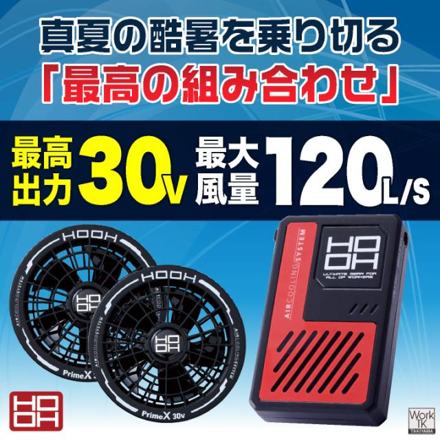 2026年30V新作 HOOH 空調作業服 半袖 ファン バッテリー フルセット 熱中症対策 猛暑対策 春夏 涼しい 難燃 綿100 快適ウェア 村上被服 V3001 V3002 mh-v4277-l_10