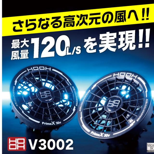 2026年30V新作 HOOH 空調作業服 半袖 ファン バッテリー フルセット 熱中症対策 猛暑対策 春夏 涼しい 難燃 綿100 快適ウェア 村上被服 V3001 V3002 mh-v4277-l_12