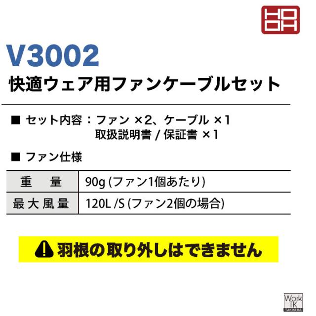 2026年30V新作 HOOH 空調作業服 半袖 ファン バッテリー フルセット 熱中症対策 猛暑対策 春夏 涼しい 難燃 綿100 快適ウェア 村上被服 V3001 V3002 mh-v4277-l_15