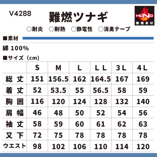 2026年新作 19V HOOH 鳳凰 フルセット 空調作業服 ファン バッテリー セット 綿100% 長袖 ツナギ 難燃 制電素材 快適ウェア 熱中症対策 春夏 作業服 作業着 村上被服 安い mh-v4288-l2_6