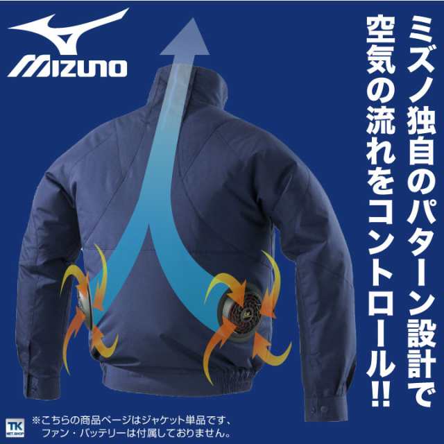 ミズノ 空調作業服 MIZUNO エアリージャケット ファン無し 長袖ブルゾン 涼しい 作業服 作業着 メンズ 空調ウェア 長袖 春夏 [単品]  mz-c｜au PAY マーケット