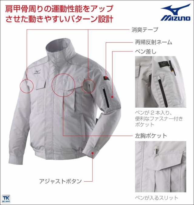 ミズノ 空調作業服 MIZUNO エアリージャケット ファン無し 長袖ブルゾン 涼しい 作業服 作業着 メンズ 空調ウェア 長袖 春夏 [単品]  mz-c｜au PAY マーケット