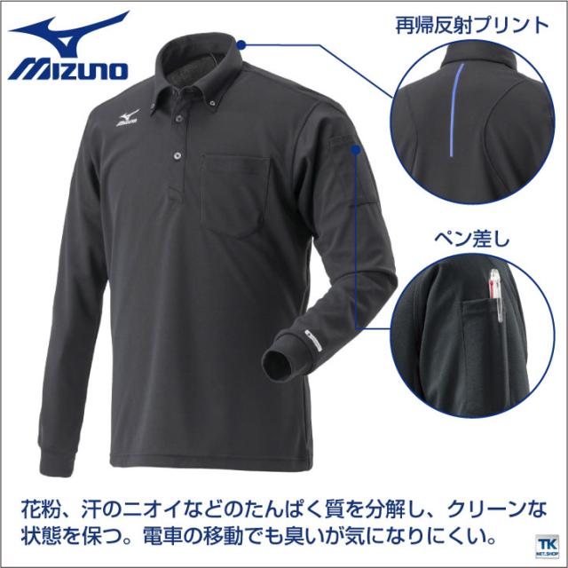 ミズノ ポロシャツ 長袖 メンズ Mizuno ワークシャツ 吸汗速乾 紳士用 おしゃれ スポーツ ゴルフ 作業着 Mz F2ja9185の通販はau Pay マーケット Worktk