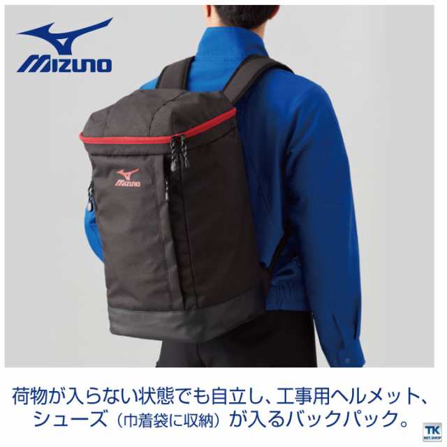 ミズノ ワーキングバックパック 35l バッグ リュックサック 自立型 おしゃれ おすすめ メンズ Mz F3jdb801の通販はau Pay マーケット Worktk ミズノ ワーキングバックパック 35l バッグ リュックサック 自立型 おしゃれ おすすめ メンズ Mz F3jdb801の通販はau Pay マーケット Worktk