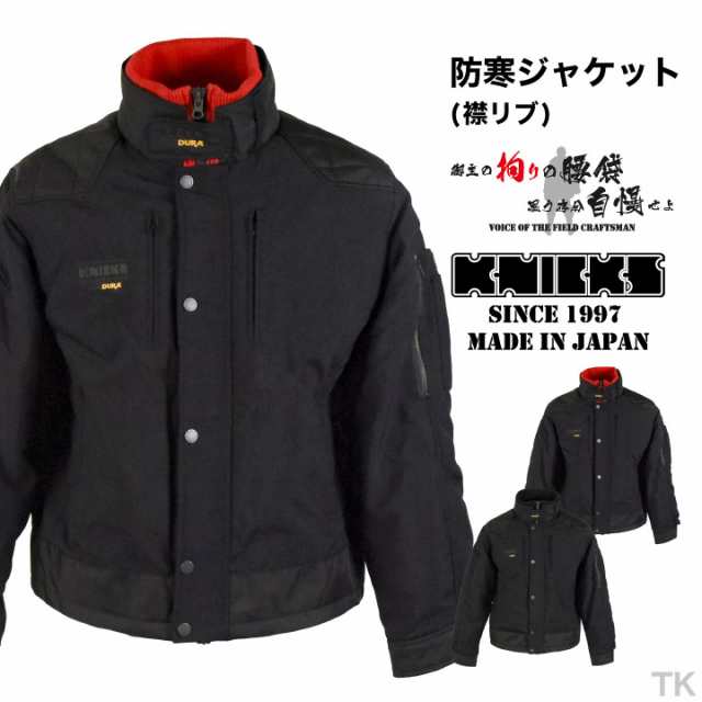 KNICKS ニックス AITOZ×KNICKS コラボレーション 防寒ジャケット 襟リブ 秋冬 nx-12505