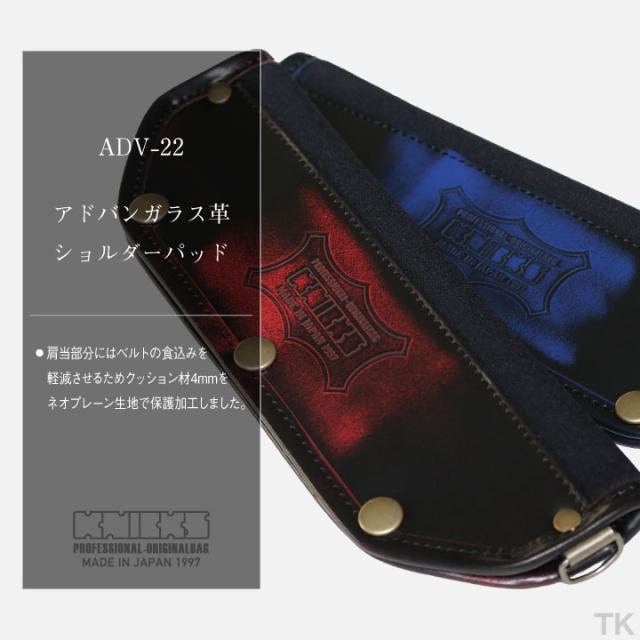 KNICKS ニックス アドバンガラス革ショルダーパッド ADV-22 レッド ブルー 即日出荷 nx-adv-22