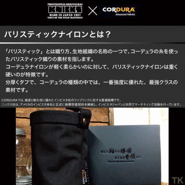 KNICKS ニックス コーデュラ バリスティック生地 小物ポーチ BA-100BOX ブラック nx-ba-100boxの通販はau PAY  マーケット workTK au PAY マーケット－通販サイト