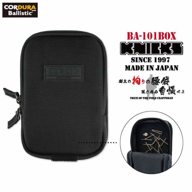 [即日出荷] KNICKS コーデュラバリスティック生地 マグネット内蔵BOX BA-101BOX nx-ba-101boxの通販は