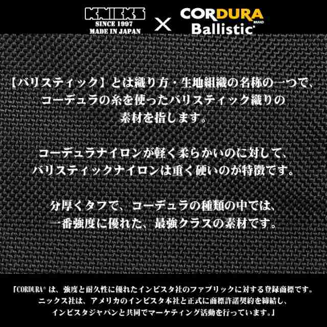 KNICKS コーデュラバリスティック生地 アルミ補強 VA小物腰袋