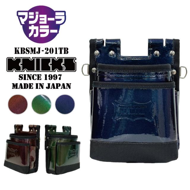 KNICKS ニックス 鳶職向仕様ツーウェイタイプ 2段腰袋 マジョーラカラー nx-kbsmj-201tb