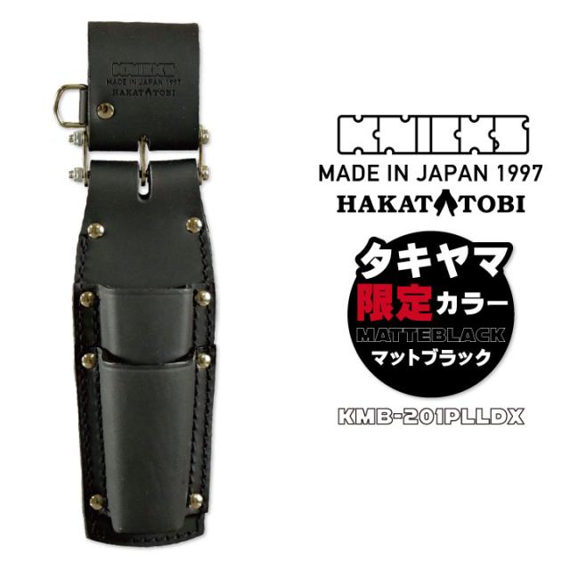 KNICKS ニックス チェーン式 親子2段 LLタイプホルダー マットブラック 即日出荷 nx-kmb-201plldxの通販は 13,590円