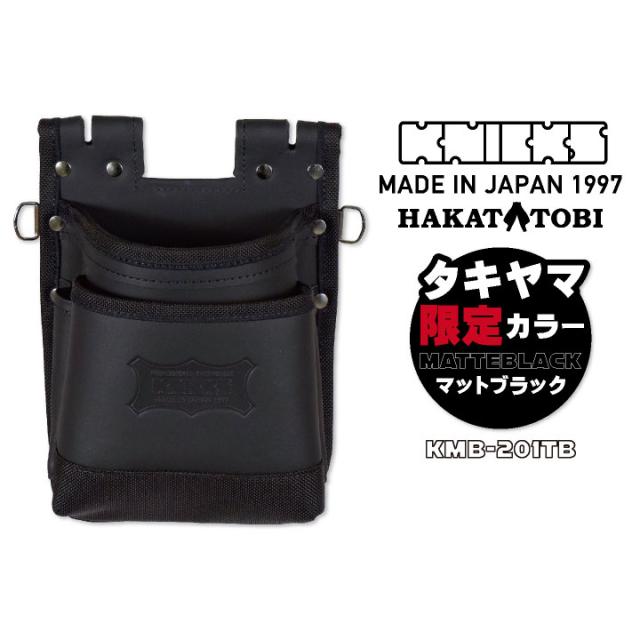 KNICKS ニックス 鳶職向仕様 ツーウェイタイプ ヌメ革2段腰袋 マットブラック nx-kmb-201tb