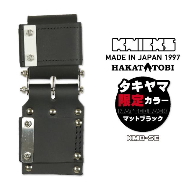 KNICKS ニックス チェーンタイプ 自在ホルダー マットホルダー nx-kmb-se