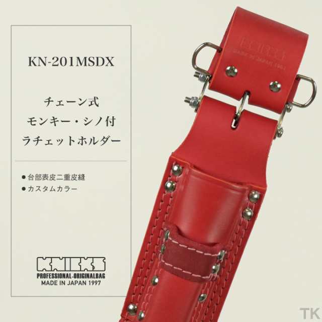 ニックス シノ、モンキー差し KN-201MSDX - 工具/メンテナンス