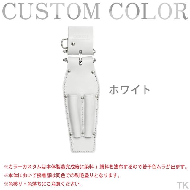 KNICKS ニックス チェーン式ドライバーホルダー KN-215PDX ホワイト 即日出荷 nx-kn-215pdx-c2