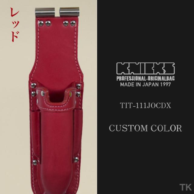 ニックス TIT補強プレート入折畳式充電ドライバーホルダー TIT-111JOCDX KNICKS nx-tit-111jocdx-c1_8