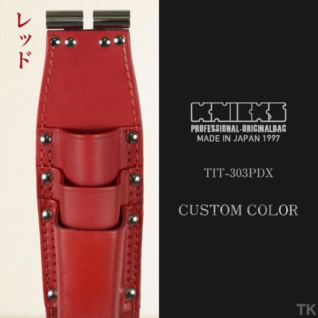 KNICKS ニックス チェーン式親子3段ペンチホルダー TIT-303PDX TITプレート補強入 即日出荷 nx-tit-303pdx-c1_8