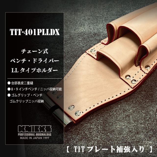 ニックス チェーン式ペンチ・ドライバーホルダーLLタイプ TITプレート補強入り ナチュラル KNICKS nx-tit-401plldx_1