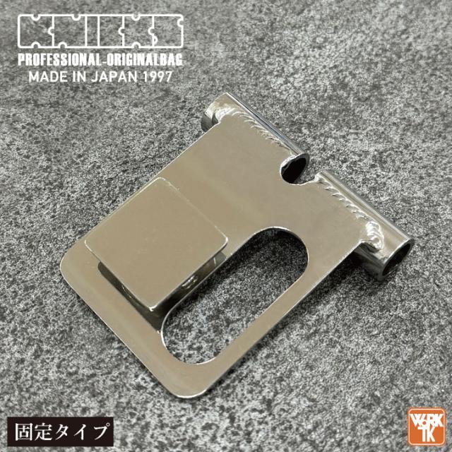 KNICKS ニックス チタン製 着脱ベルトループ 固定 スイング nx-titの