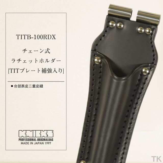 超特価sale開催】 KNICKS ニックスチェーン式 ラチェットホルダーTITプレート補強入りTIT-100RDX fucoa.cl