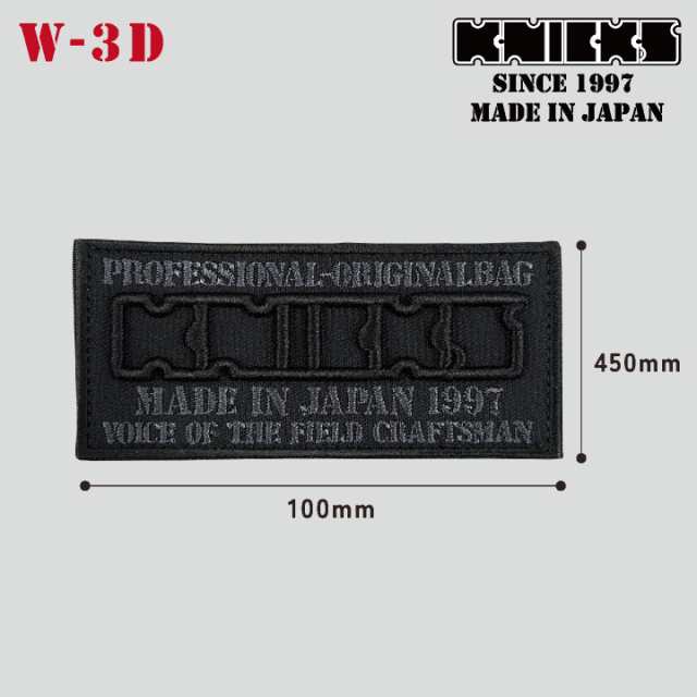 KNICKS ニックス 3D刺繍ワッペン ベルクロタイプ ネコポス 即日