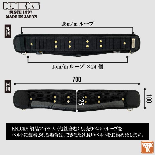 KNICKS ニックス 腰ベルトS70 腰袋 工具入れ コーデュラ バリスティック nx-ba-70