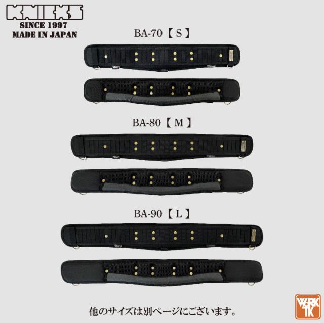 KNICKS ニックス 腰ベルトS70 腰袋 工具入れ コーデュラ バリスティック nx-ba-70