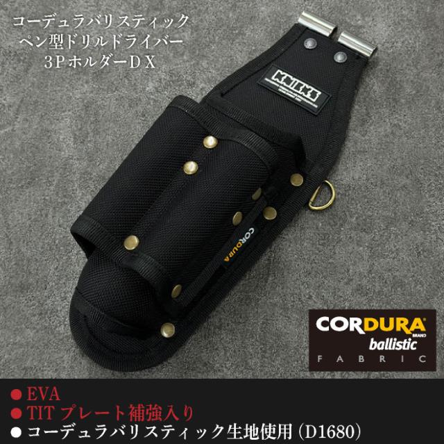 ニックスバリスティック廃番品のペンドラ改良版美品中古 ニックス 廃盤 コーデュラバリスティック ペンドラホルダー 改良