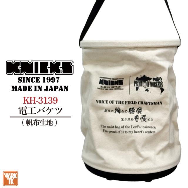 KNICKS ニックス KH-3139 電工バケツ nx-kh-3139