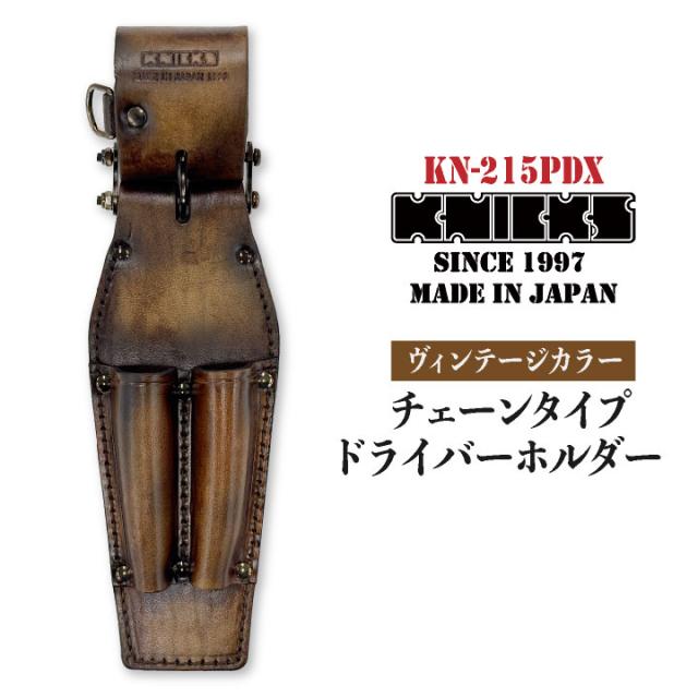 KNICKS ニックス チェーン式 ドライバーホルダー ヴィンテージカラー エイジングカスタム nx-kn-215pdx-vc