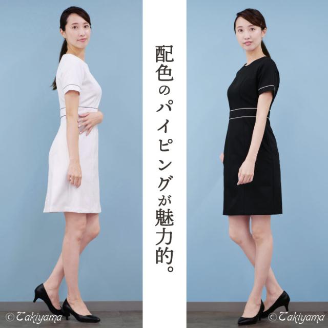 シロタコーポレーション ワンピース ライトベージュ ブラック ホワイト 透け防止 なめらかストレッチ エステ ネイル 美容部員 サロンスタッフ 歯科衛生士 クリニック 受付 医療系 制服 ユニフォーム シロタ 半袖 sc-e3079