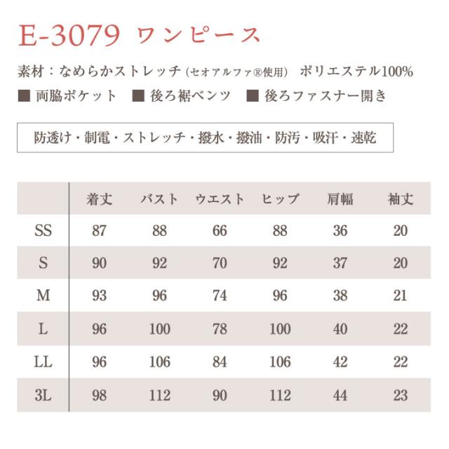 シロタコーポレーション ワンピース ライトベージュ ブラック ホワイト 透け防止 なめらかストレッチ エステ ネイル 美容部員 サロンスタッフ 歯科衛生士 クリニック 受付 医療系 制服 ユニフォーム シロタ 半袖 sc-e3079