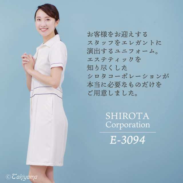 シロタコーポレーション ワンピース 【透け防止 ストレッチ エステ ネイル 美容 サロン 歯科衛生士 医療系 制服 ユニフォーム】sc-e3094の通販はau PAY マーケット - workTK シロタコーポレーション ワンピース 【透け防止 ストレッチ エステ ネイル 美容 サロン 歯科衛生士 医療系 制服 ユニフォーム】sc-e3094の通販はau PAY マーケット - workTK