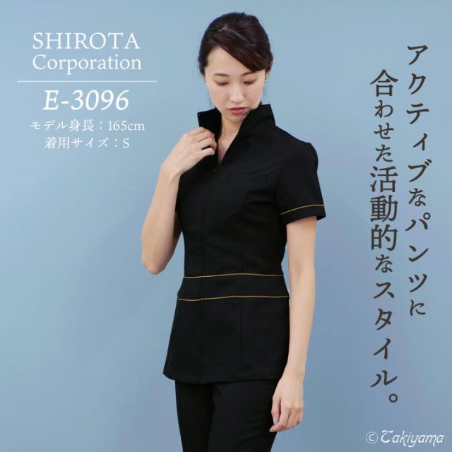 シロタコーポレーション レディースジャケット ライトベージュ ブラック ホワイト 透け防止 なめらかストレッチ エステ ネイル 美容部員 サロンスタッフ 歯科衛生士 クリニック 受付 医療系 制服 ユニフォーム シロタ 半袖 sc-e3096