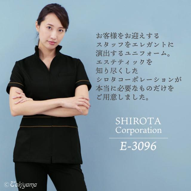 シロタコーポレーション レディースジャケット ライトベージュ ブラック ホワイト 透け防止 なめらかストレッチ エステ ネイル 美容部員 サロンスタッフ 歯科衛生士 クリニック 受付 医療系 制服 ユニフォーム シロタ 半袖 sc-e3096