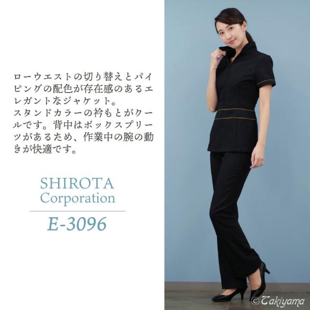 シロタコーポレーション レディースジャケット ライトベージュ ブラック ホワイト 透け防止 なめらかストレッチ エステ ネイル 美容部員 サロンスタッフ 歯科衛生士 クリニック 受付 医療系 制服 ユニフォーム シロタ 半袖 sc-e3096