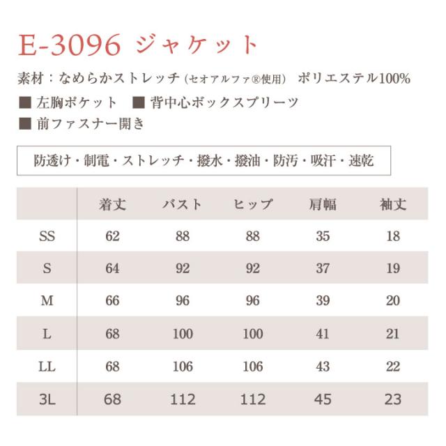 シロタコーポレーション レディースジャケット ライトベージュ ブラック ホワイト 透け防止 なめらかストレッチ エステ ネイル 美容部員 サロンスタッフ 歯科衛生士 クリニック 受付 医療系 制服 ユニフォーム シロタ 半袖 sc-e3096