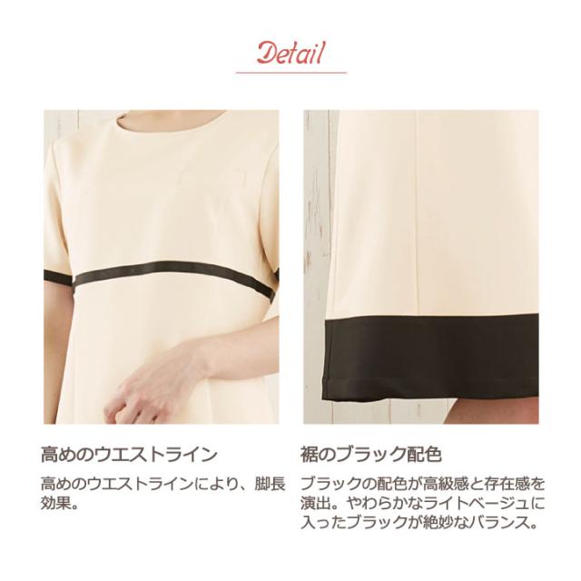シロタコーポレーション ワンピース ライトベージュ 透け防止 なめらかストレッチ エステ ネイル 美容部員 サロンスタッフ 歯科衛生士 クリニック 受付 医療系 制服 ユニフォーム シロタ 半袖 sc-e3110