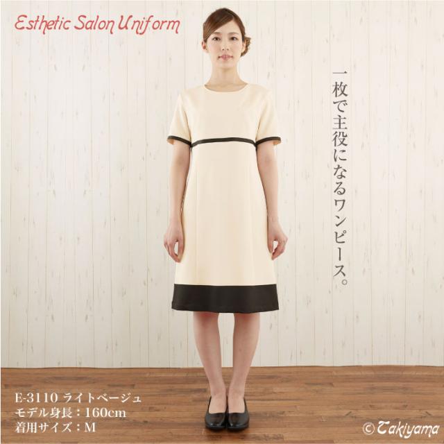 シロタコーポレーション ワンピース ライトベージュ 透け防止 なめらかストレッチ エステ ネイル 美容部員 サロンスタッフ 歯科衛生士 クリニック 受付 医療系 制服 ユニフォーム シロタ 半袖 sc-e3110