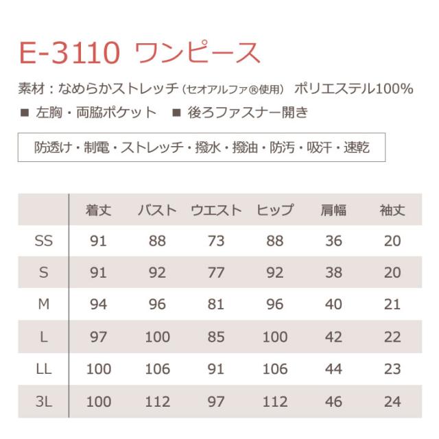 シロタコーポレーション ワンピース ライトベージュ 透け防止 なめらかストレッチ エステ ネイル 美容部員 サロンスタッフ 歯科衛生士 クリニック 受付 医療系 制服 ユニフォーム シロタ 半袖 sc-e3110