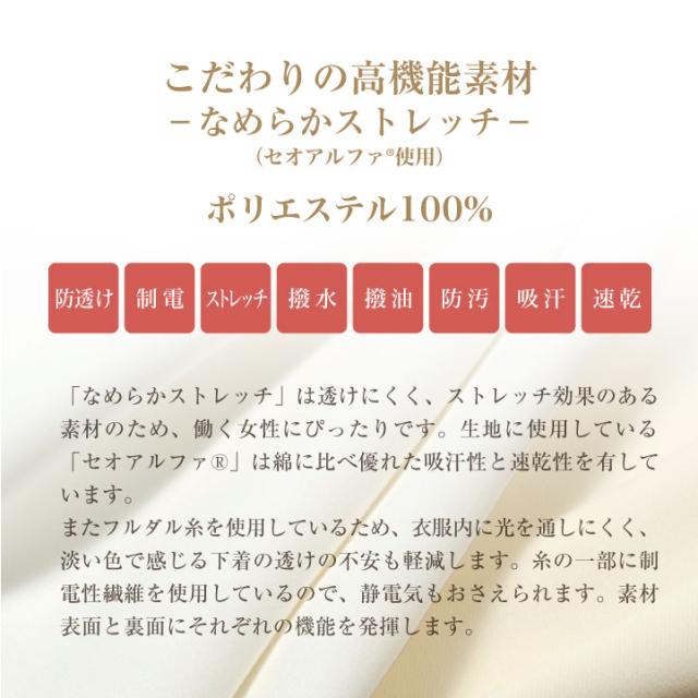 シロタコーポレーション ワンピース ライトベージュ 透け防止 なめらかストレッチ エステ ネイル 美容部員 サロンスタッフ 歯科衛生士 クリニック 受付 医療系 制服 ユニフォーム シロタ 半袖 sc-e3110