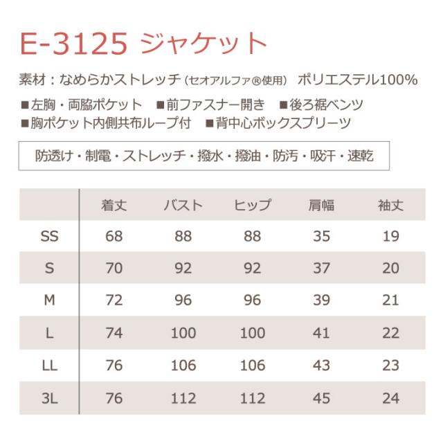 シロタコーポレーション レディースジャケット ライトベージュ ブラック ホワイト 透け防止 なめらかストレッチ エステ ネイル 美容部員 サロンスタッフ 歯科衛生士 クリニック 受付 医療系 制服 ユニフォーム シロタ 半袖 sc-e3125