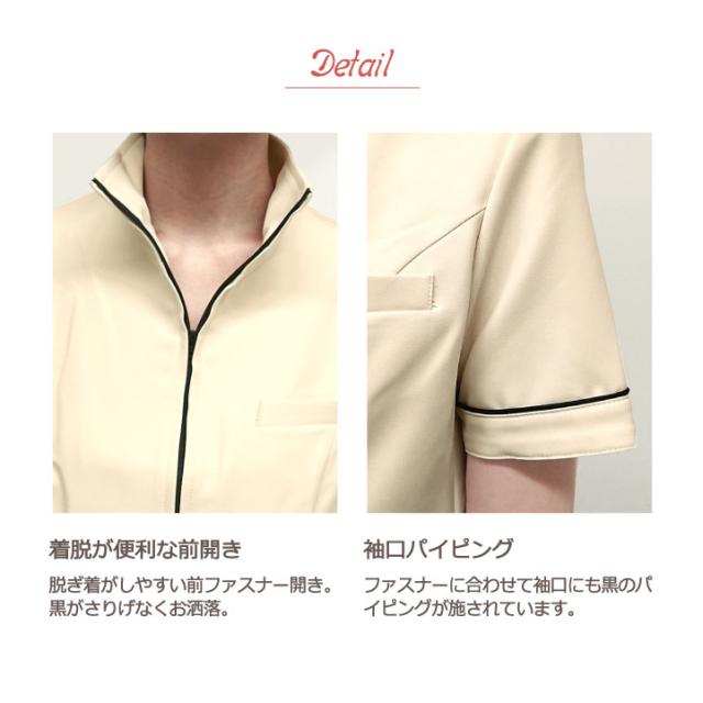 シロタコーポレーション レディースジャケット ライトベージュ 透け防止 なめらかストレッチ ボックスプリーツ エステ ネイル 美容部員 サロンスタッフ 歯科衛生士 クリニック 受付 医療系 制服 ユニフォーム シロタ 半袖 sc-e3132